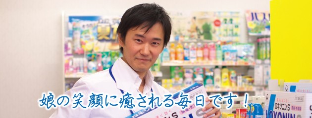 娘の笑顔に癒される毎日です!