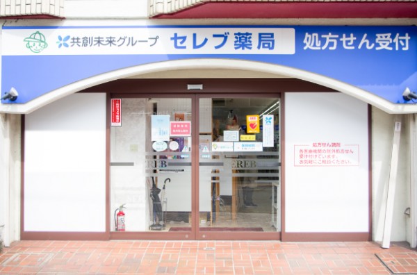 店舗画像