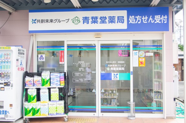 店舗画像